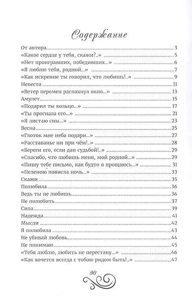 Ты моя иллюзия - фото 2