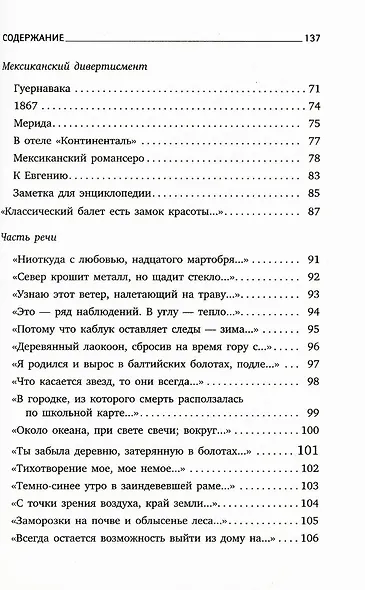 Иосиф Бродский. Шесть книг стихов (комплект из 6-ти книг) - фото 4