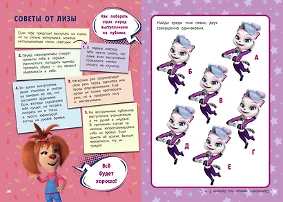 Барбоскины. Самый творческий блокнот - фото 8