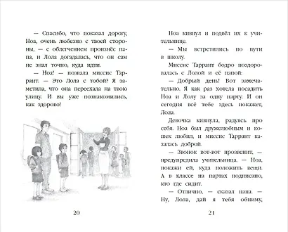 Котенок Арли, или Пушистый пожарный (выпуск 48) - фото 12