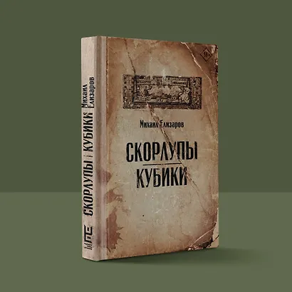 Скорлупы. Кубики - фото 10