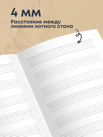 Тетрадь для нот с расширенным станом. Котики музыканты (24 л., А5, вертикальная, скрепка) - фото 4