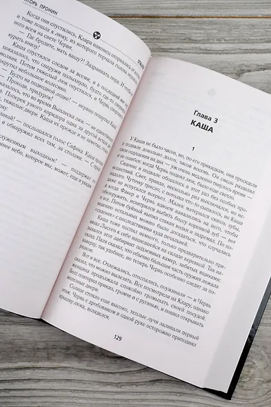 Золотая коллекция. Дезертир - фото 9