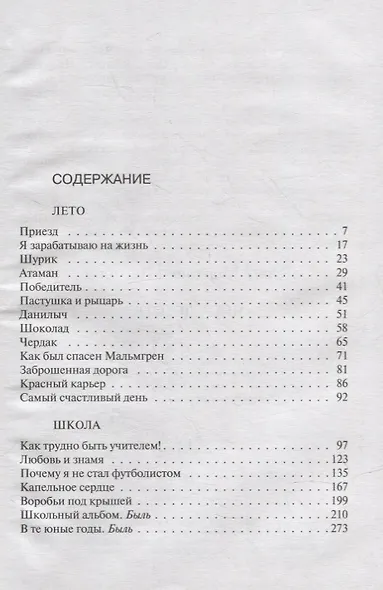 Книга детства - фото 2