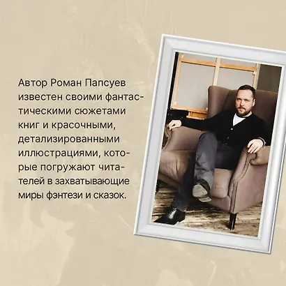 Сказки старой Руси. Истоки - фото 9