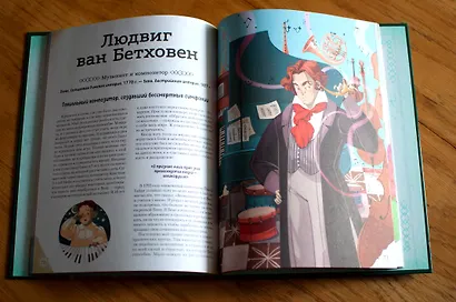 20 великих людей, изменивших мир - фото 11