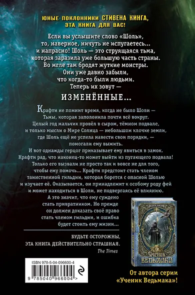 Серебряные врата (#1) - фото 2