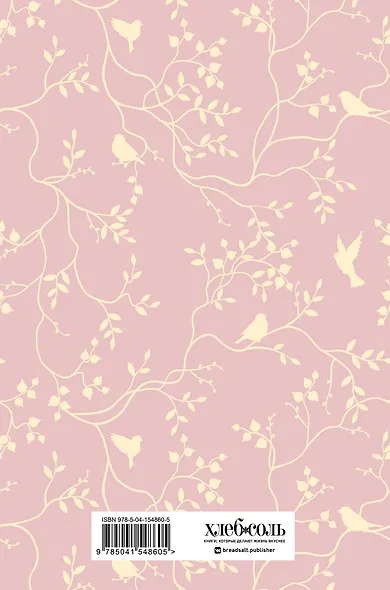 Книга для записи кул.рецептов А5 64л "Розовая" 7БЦ, тиснение фольгой - фото 4