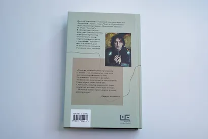 Бессмертная стрекоза - фото 13