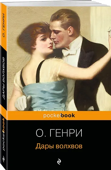 Дары волхвов - фото 3