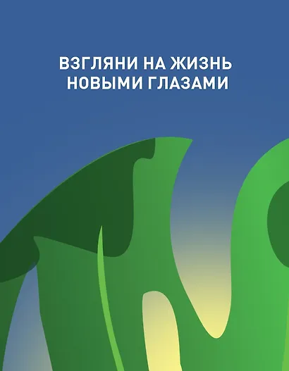 Философ, которому не хватало мудрости - фото 5