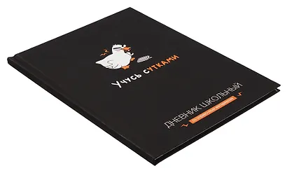 Дневник школьный "Учусь с утками" - фото 2