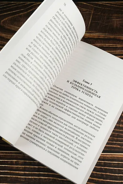 Стратегия: Логика войны и мира - фото 8