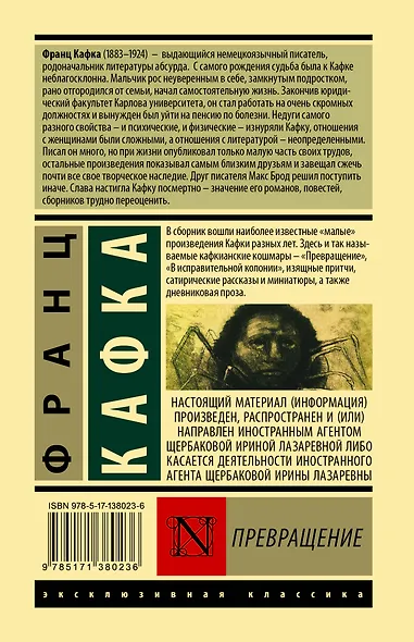 Превращение - фото 2