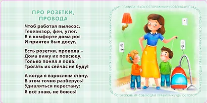 Книжки - картонки. Когда один остался дома - фото 2