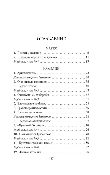 Элегантность ежика - фото 13