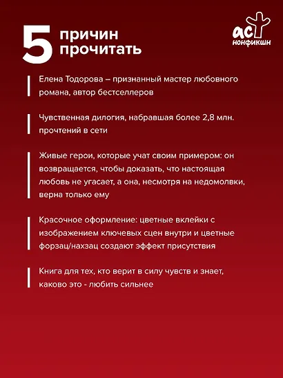 Люби сильнее - фото 5