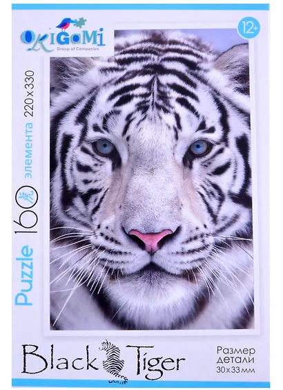 Пазл ТМ Origami 2022 Год Тигра Пазл 160 Снежный тигр (220х330) (деталь/30х33мм) 06616 - фото 1