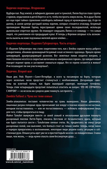 Хиты сериала Ходячие мертвецы - фото 2