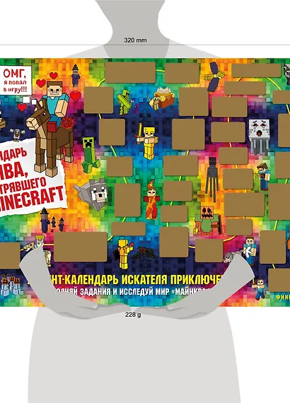 Адвент-календарь Стива застрявшего в Minecraft Выполняй задания и исследуй мир Майнкрафт (294х418 мм) (2 стр) - фото 3