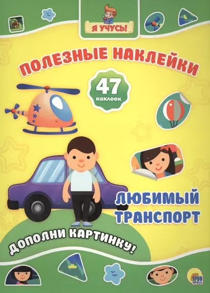 Любимый транспорт - фото 1