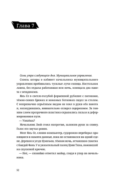 Сквозь облака. Том 3 - фото 12