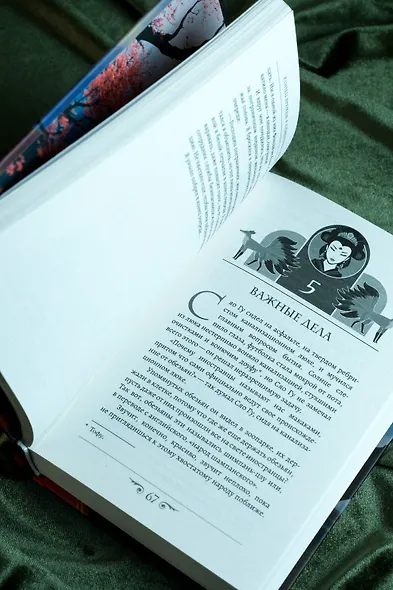 Конец времен. Огненная царица - фото 10