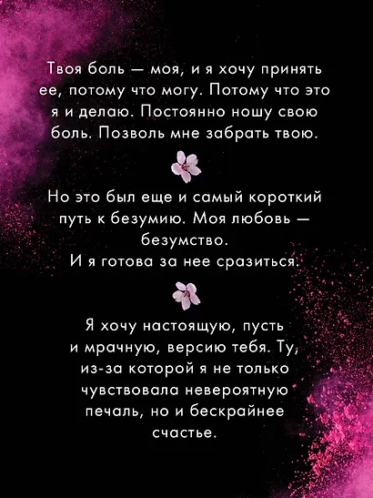 Святые грешники. Бездушный (#1) (новое оформление) - фото 7