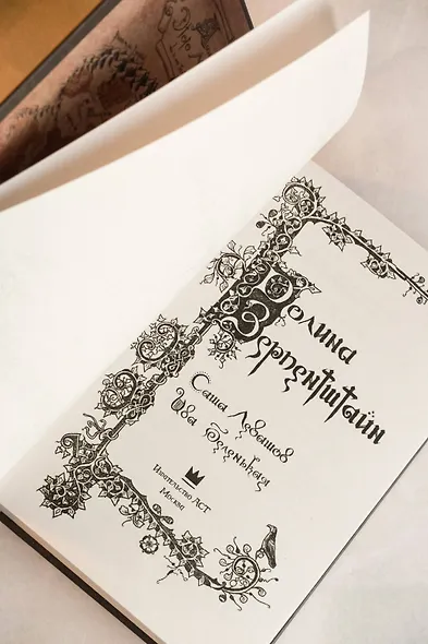 Долина Зерпентштайн - фото 7