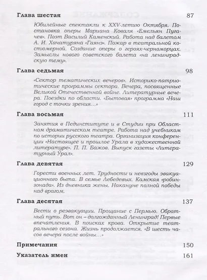 1000 дней. Воспоминания - фото 3