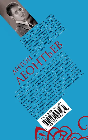 Небо слишком высоко - фото 2