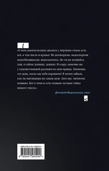 От отца - фото 2