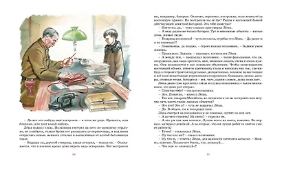 Маленькие солдаты Великой Отечественной - фото 11