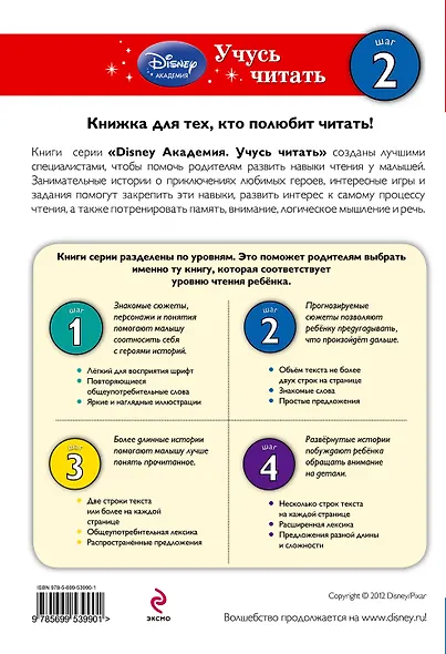 Подводное путешествие. Шаг 2 - фото 2