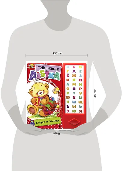 Говорящая Азбука. Азбука в стихах - фото 3