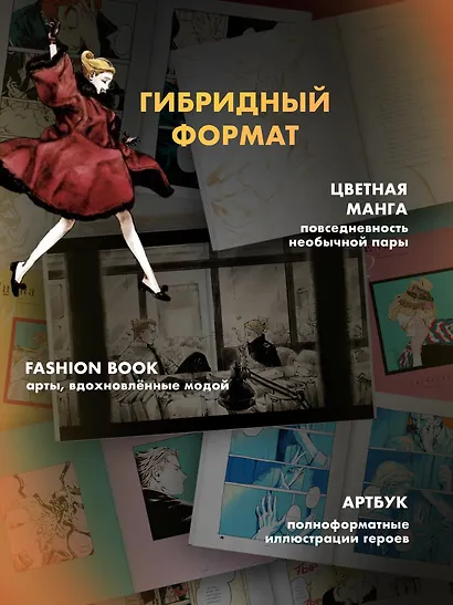 Вуаль. Том 1 (Veil). Манга + лимитированный мерч - фото 6