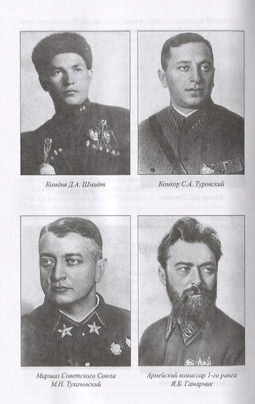 1937 год. Был ли заговор военных? - фото 3