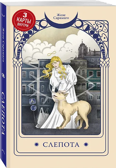 Слепота - фото 3