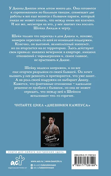 Правило Диксон - фото 2