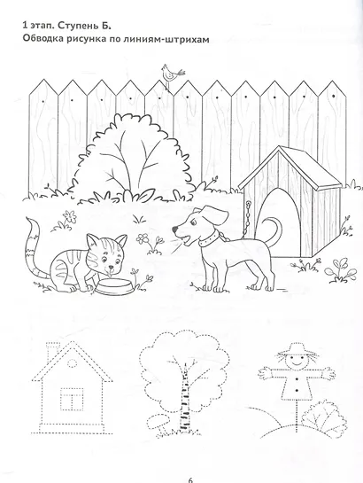 Готовим руку к письму. Лучший тренажер для развития мелкой моторики у дошкольников - фото 4