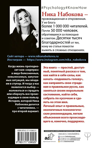 От неправильной любви — к настоящей - фото 2