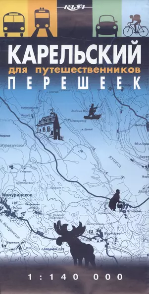 Карельский перешеек для путешественников, 1:125т. - фото 1