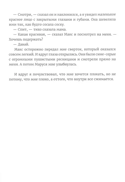 Тайна месье Каротта - фото 7