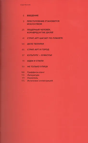 Стрит-арт - фото 2