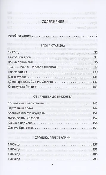 Полевой госпиталь - фото 2