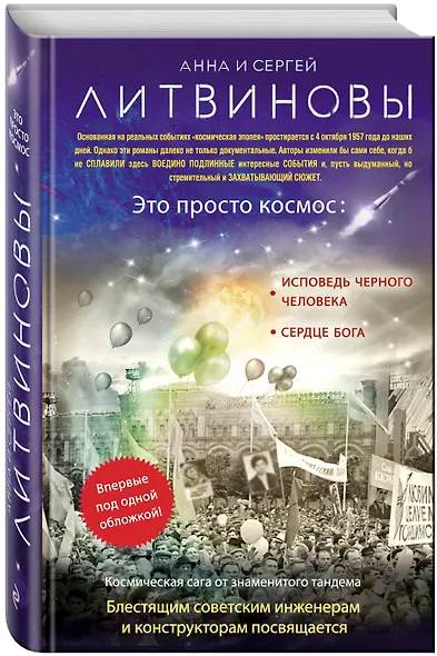 Это просто космос - фото 3