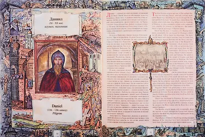 Слава и почет / Glory and Honour  (кожаный переплет) - фото 3