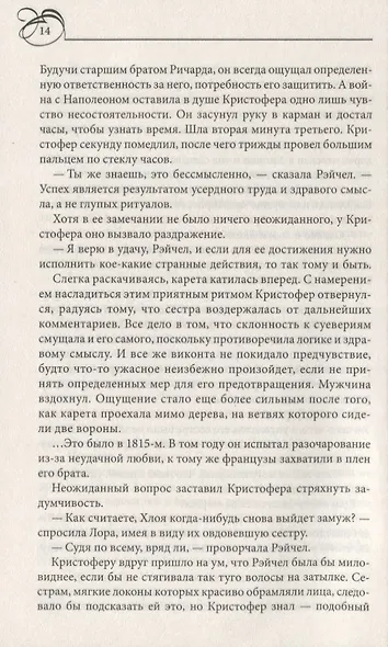 Грешные желания Сары - фото 4