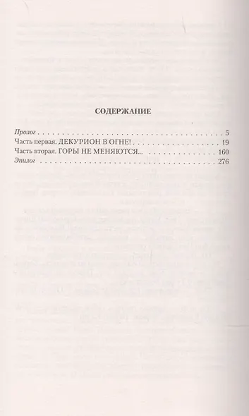 Новые соседи - фото 2