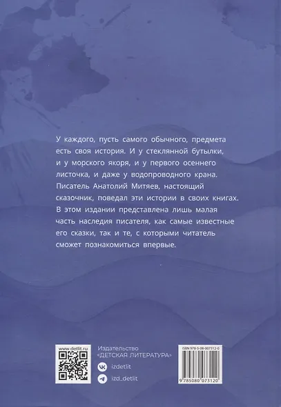 Шесть Иванов-шесть капитанов - фото 2